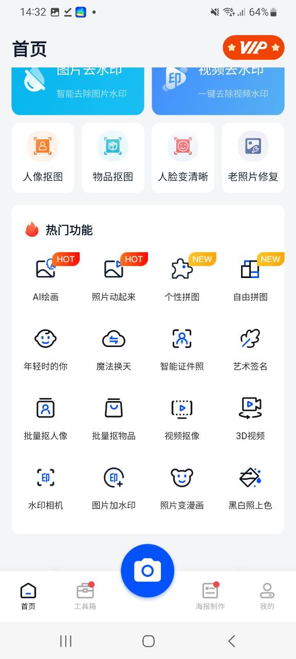 無(wú)痕消除筆