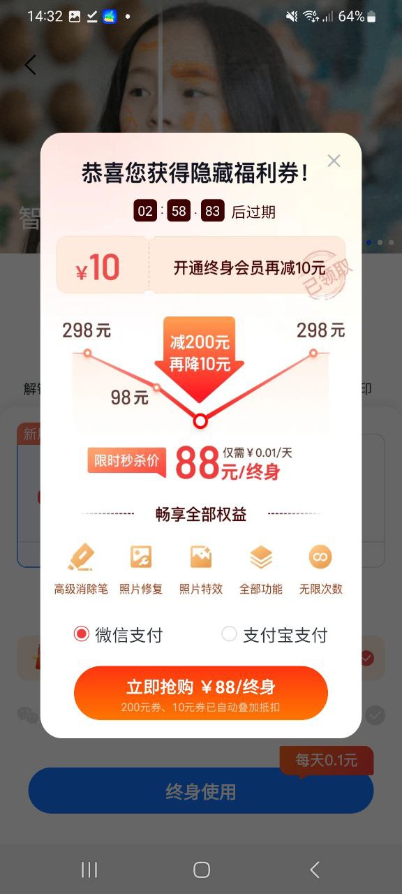 無痕消除筆