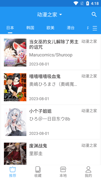 芝士漫畫