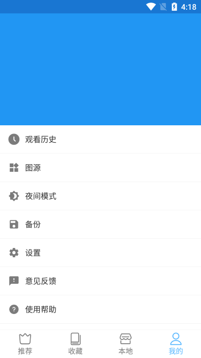 芝士漫畫