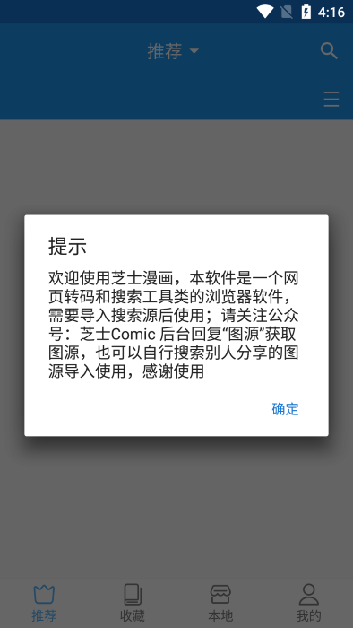 芝士漫畫