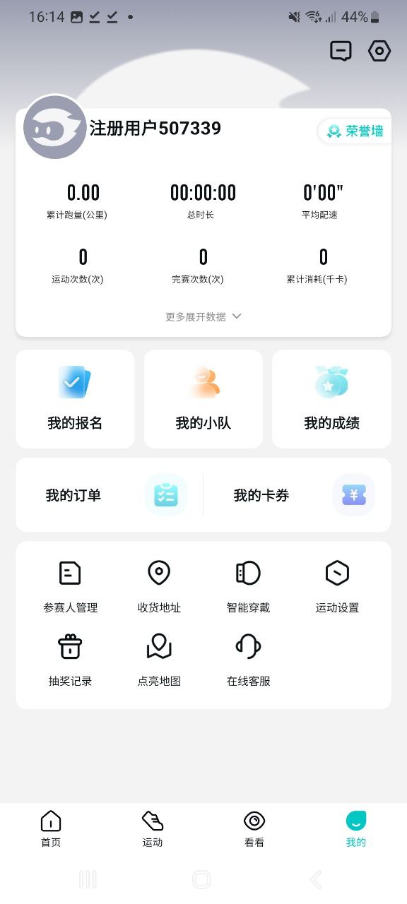數字心動