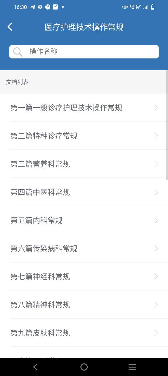 移睿云醫(yī)生