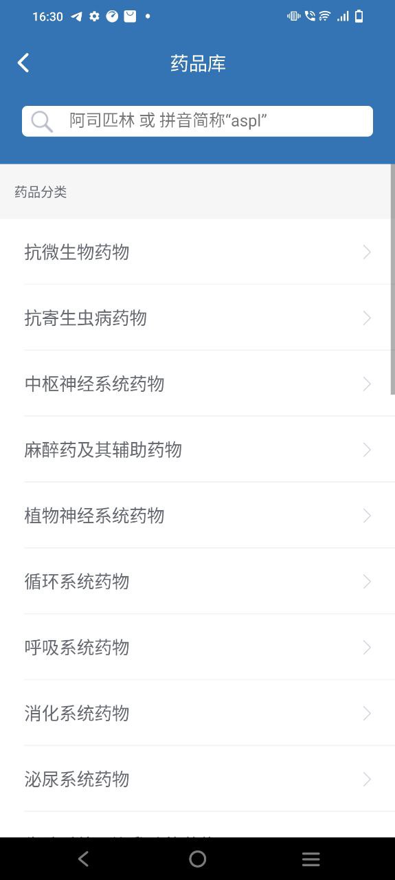 移睿云醫生