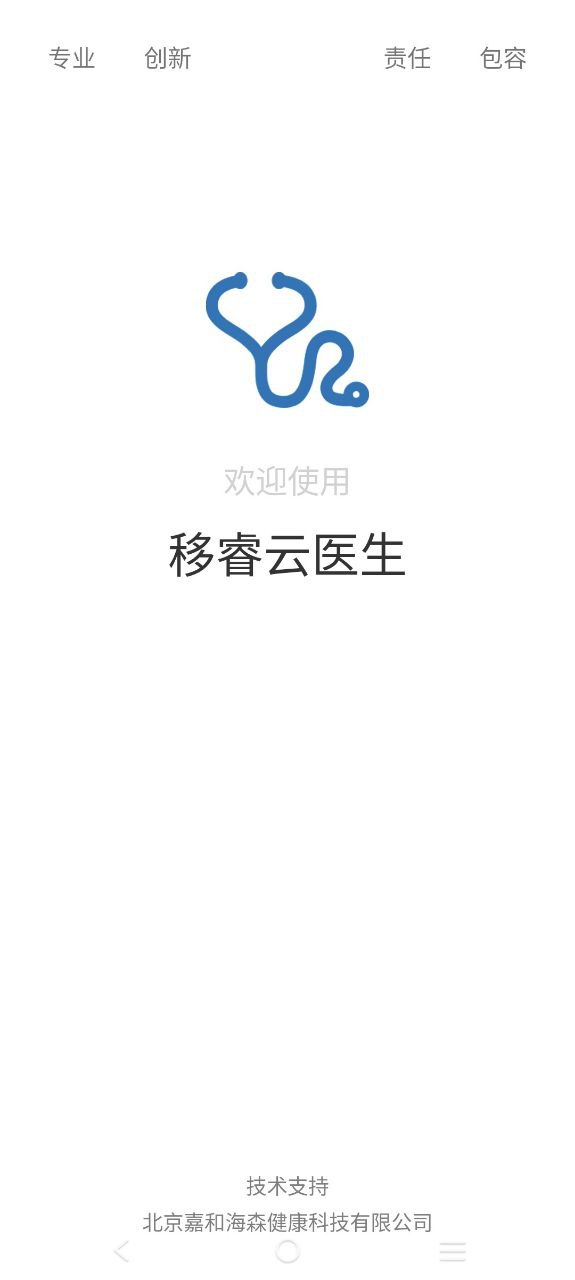 移睿云醫生
