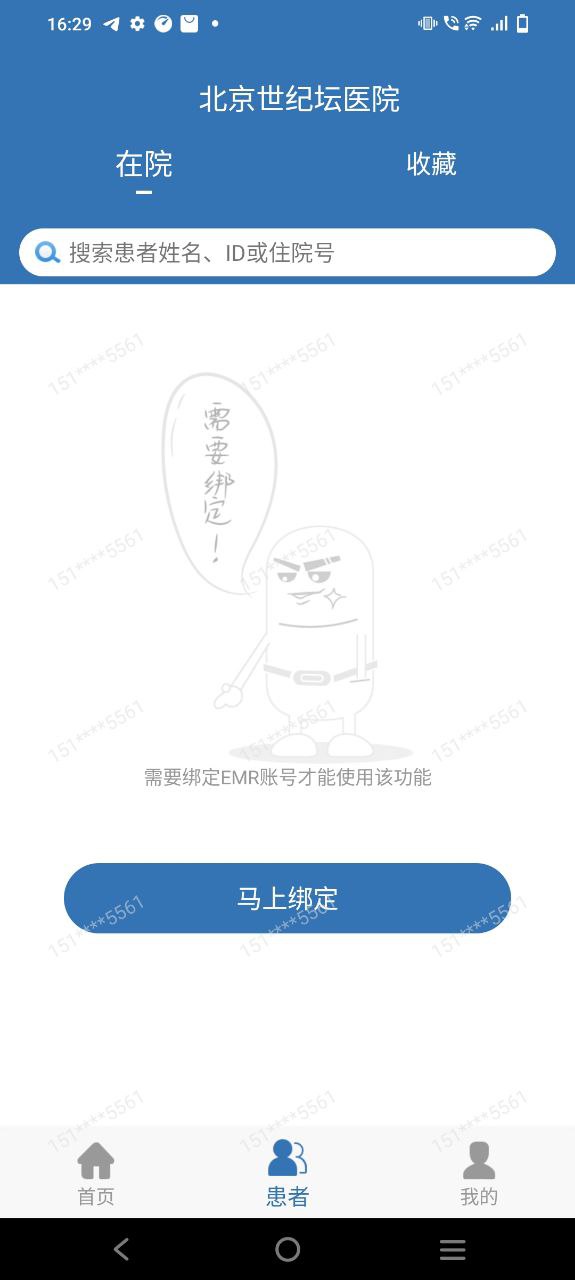 移睿云醫生