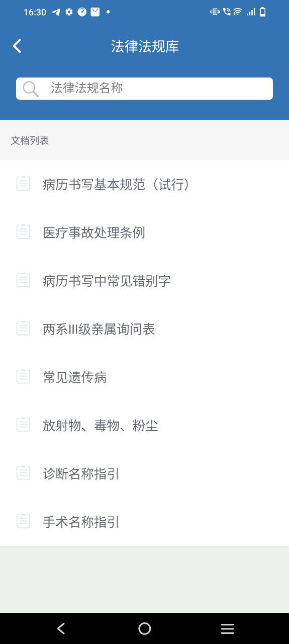 移睿云醫生