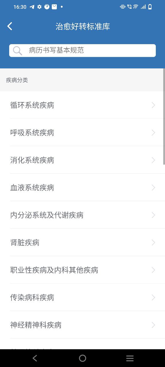 移睿云醫生