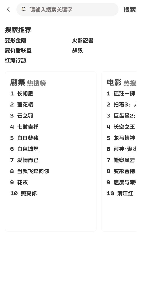 熱劇貓