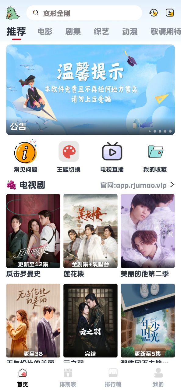 熱劇貓