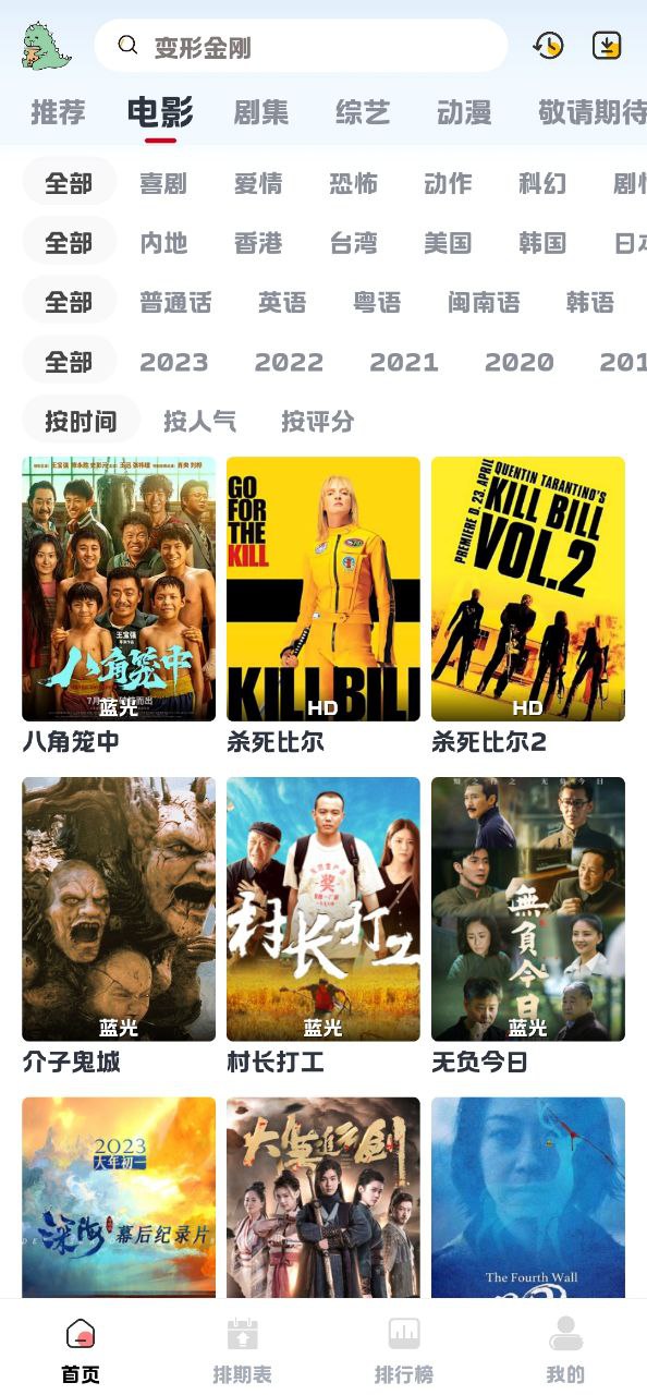 熱劇貓