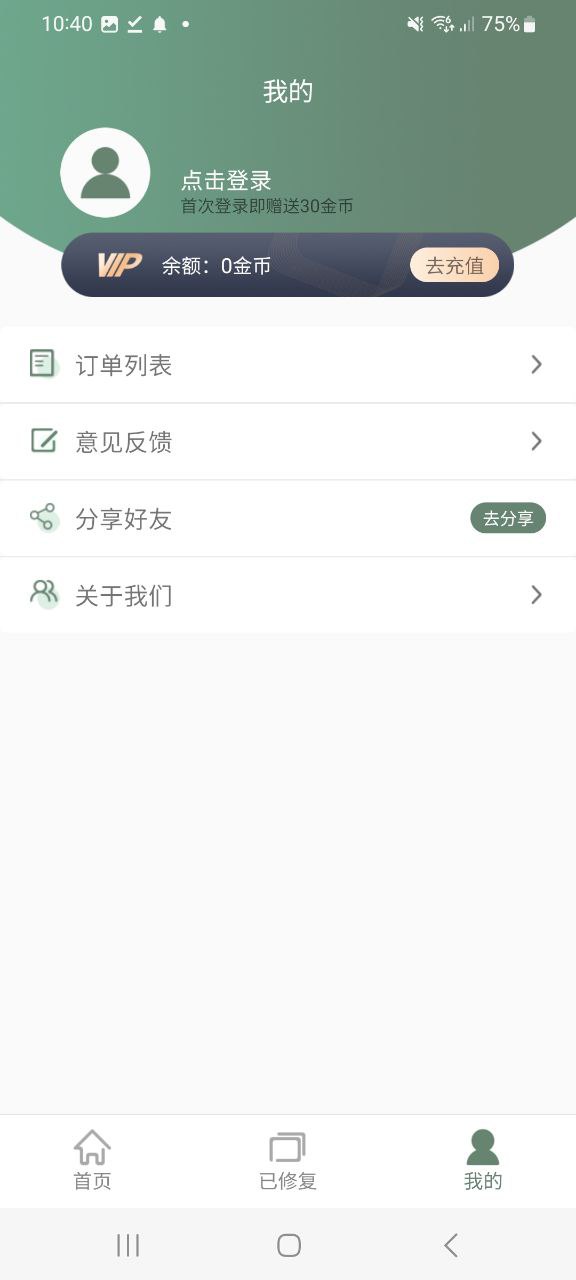 照片修復專家