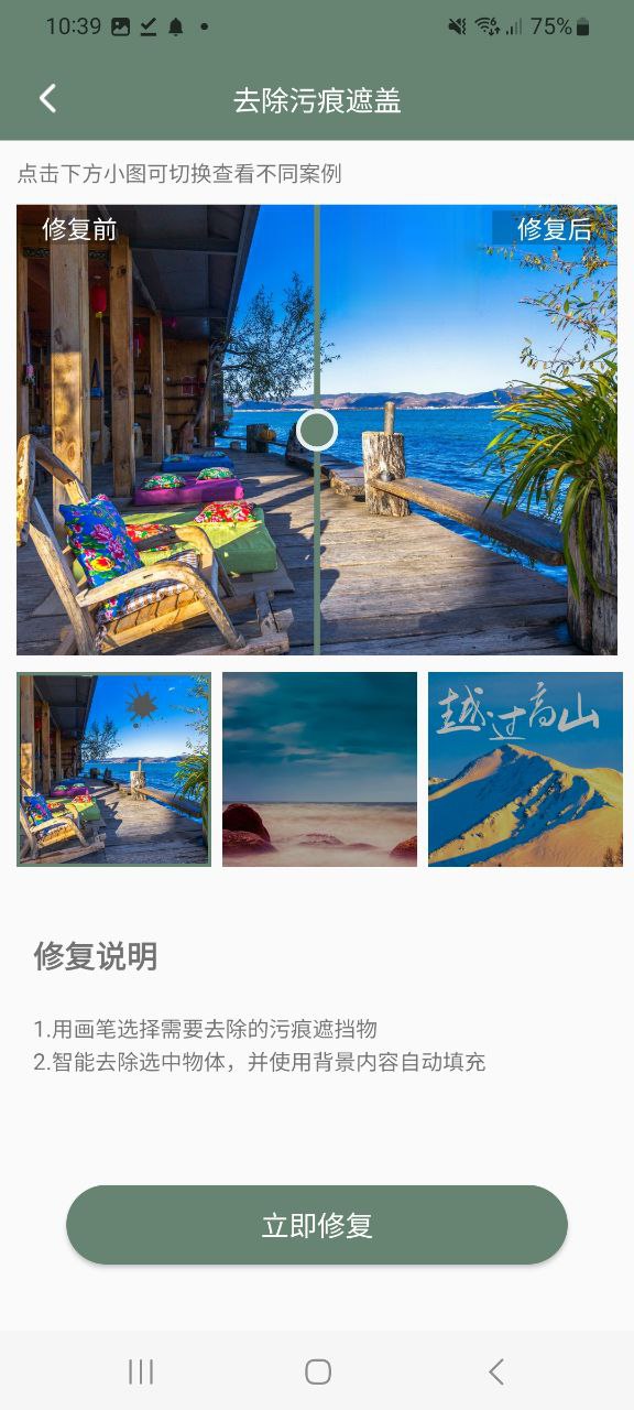 照片修復專家