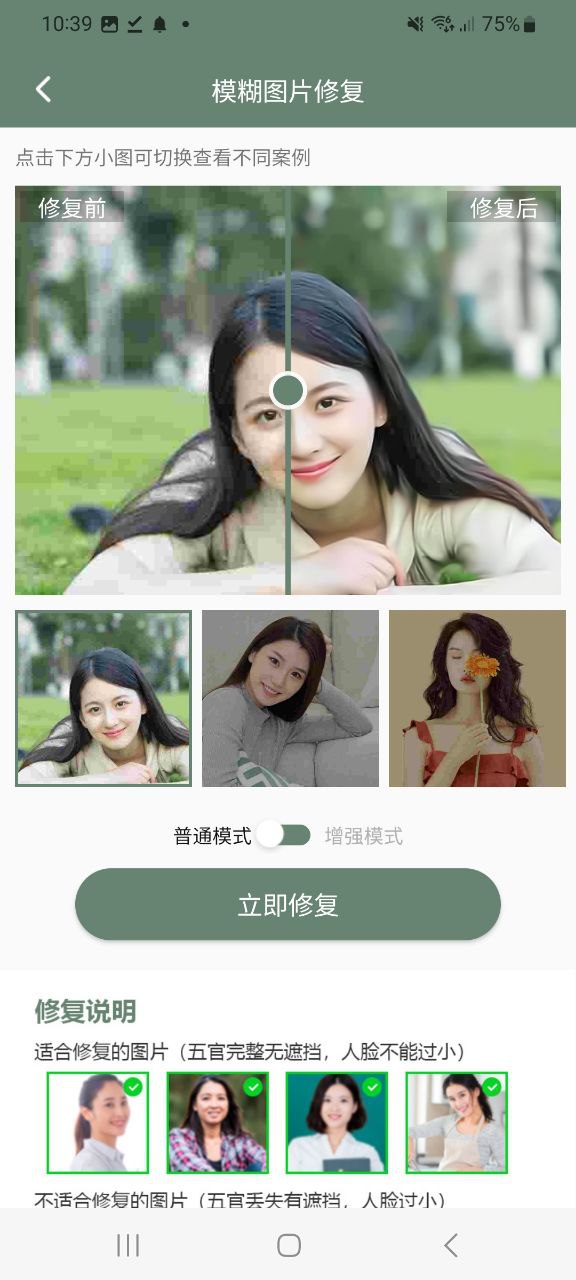 照片修復專家