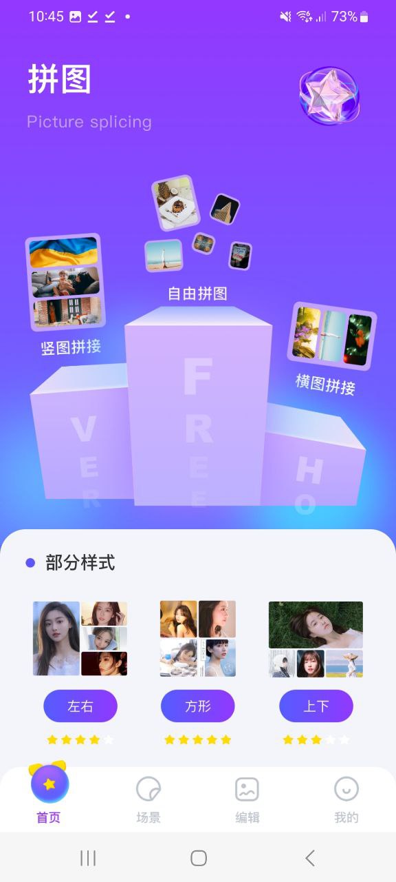 魔法相冊