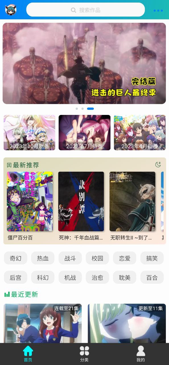 萌道動漫