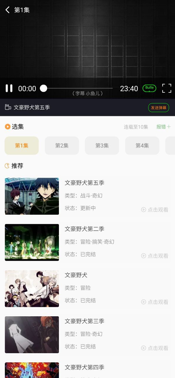 萌道動漫