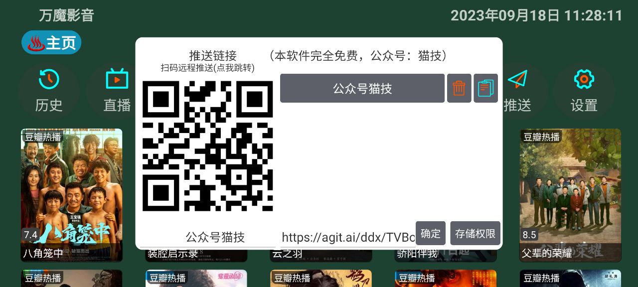 萬魔影音