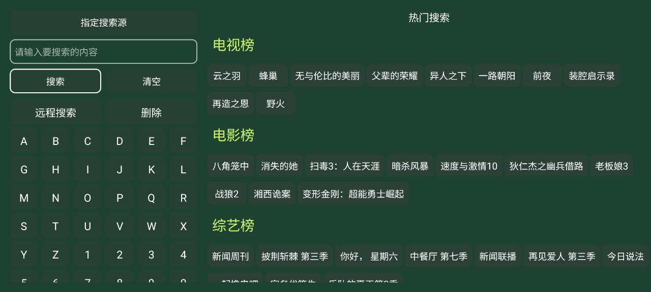 萬魔影音