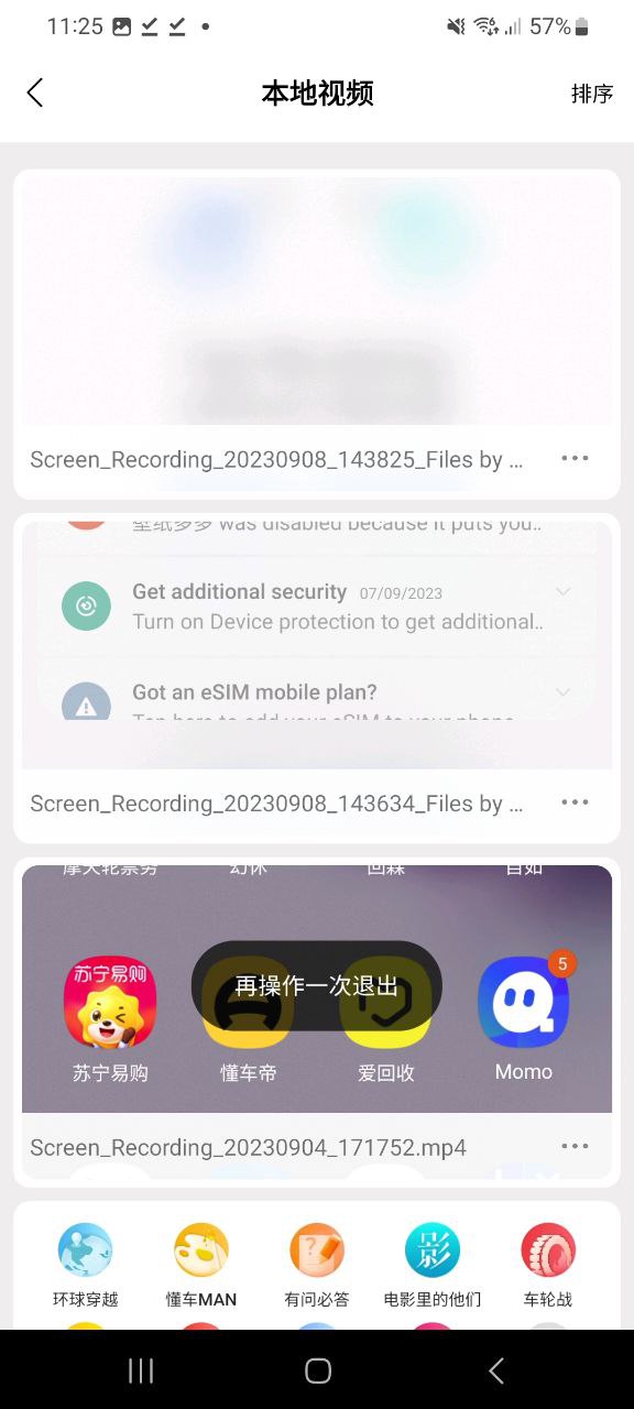 薦片