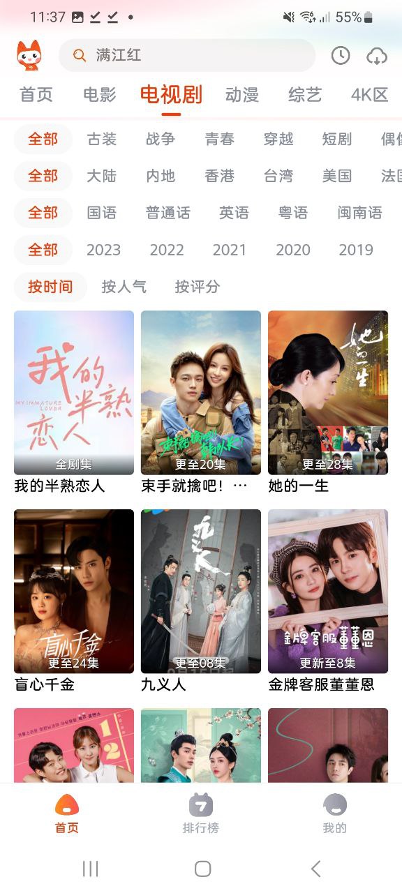 哇酷影視