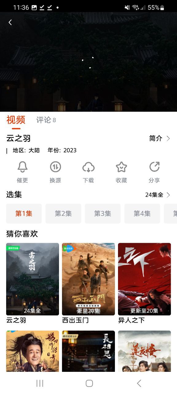 哇酷影視