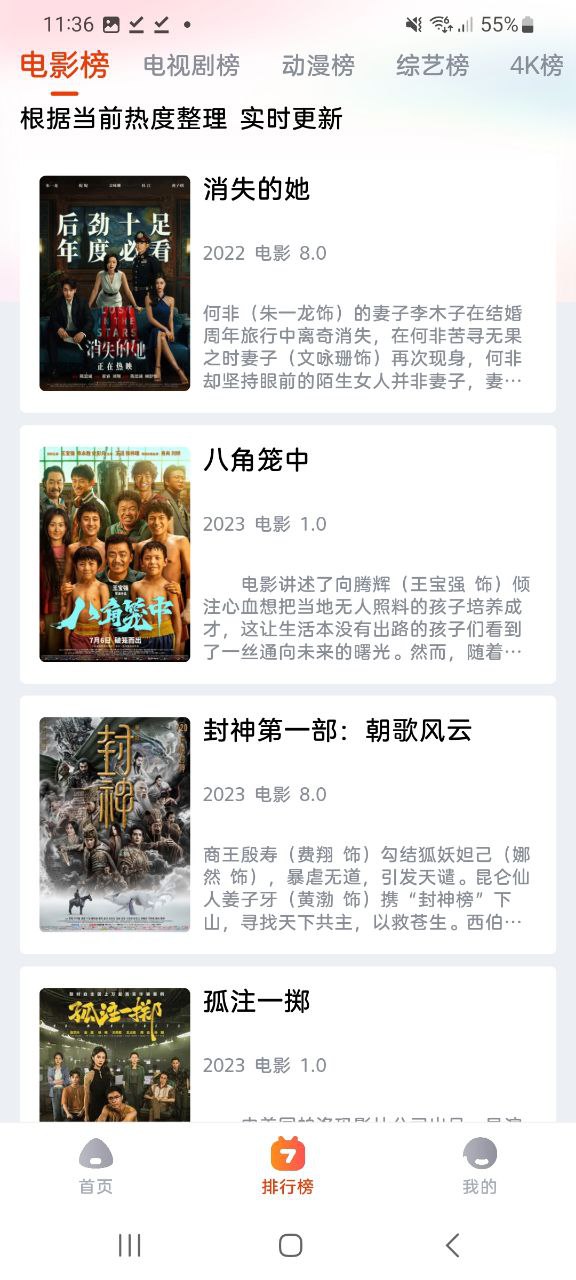 哇酷影視