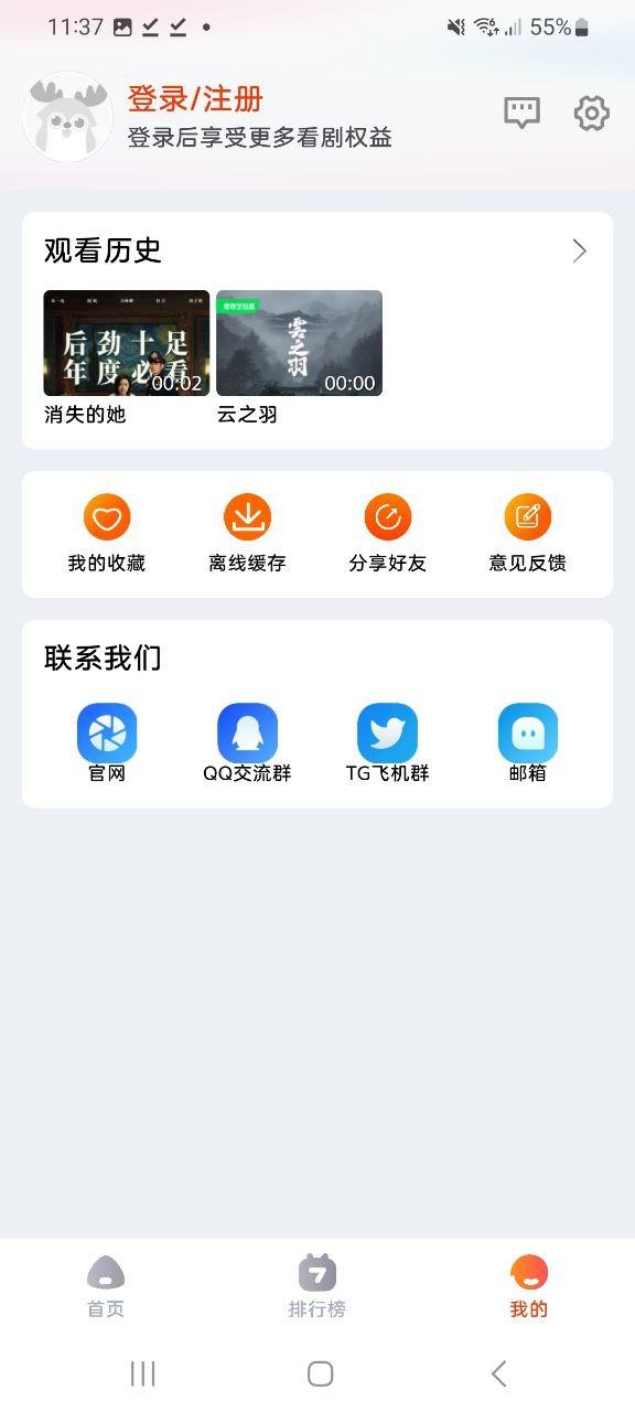 哇酷影視