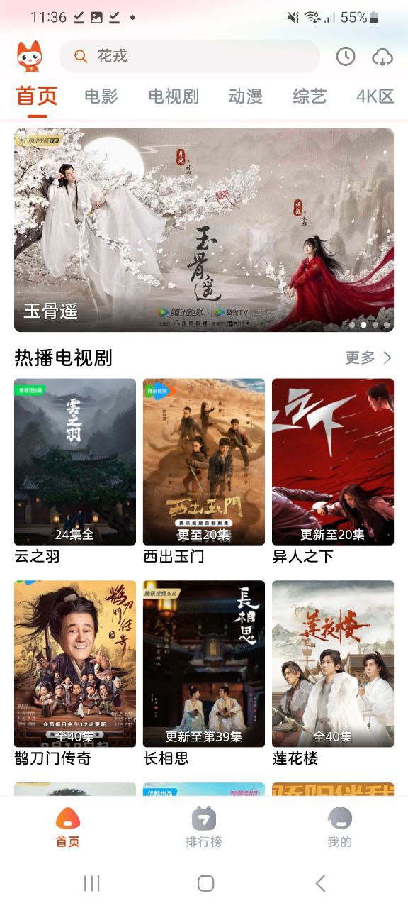 哇酷影視