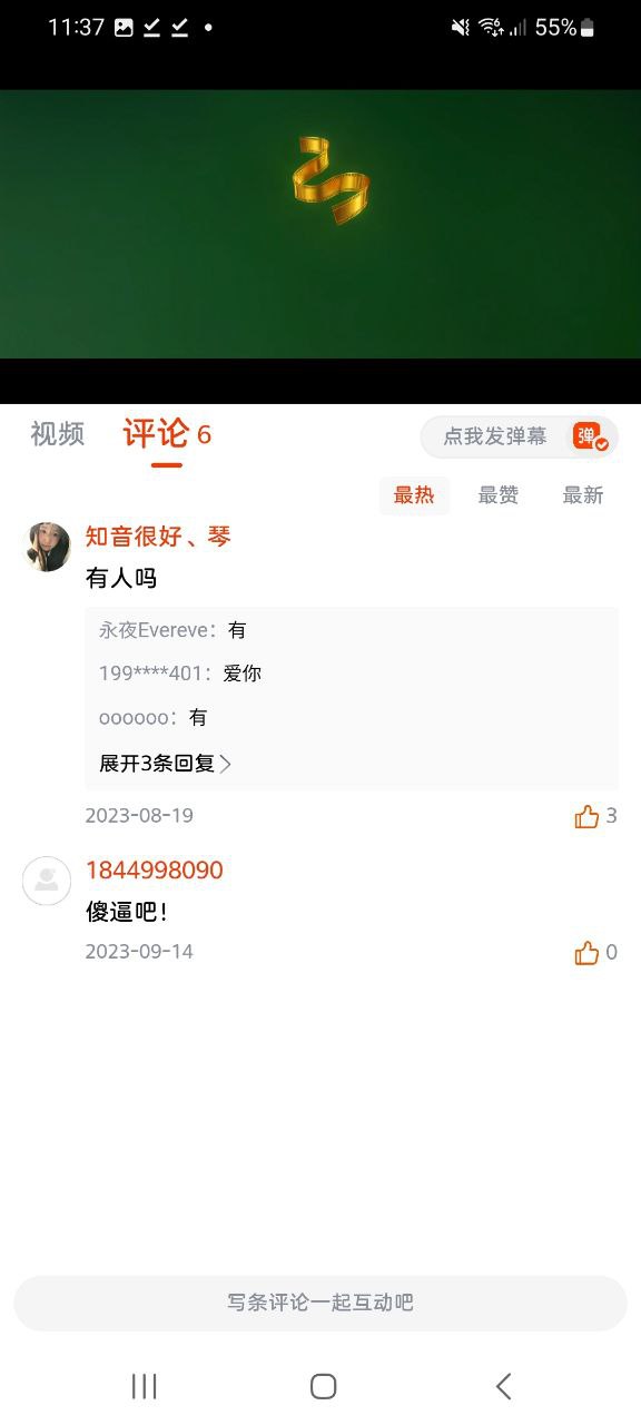 哇酷影視