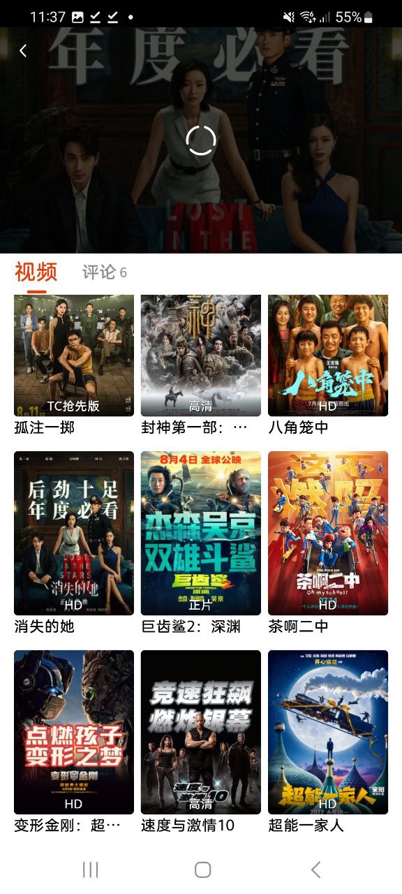 哇酷影視