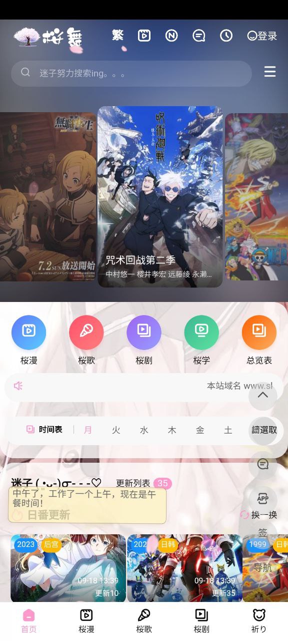 迷子動(dòng)漫