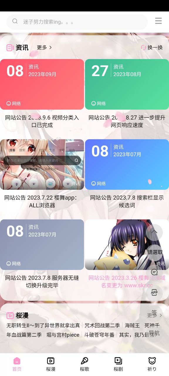 迷子動(dòng)漫
