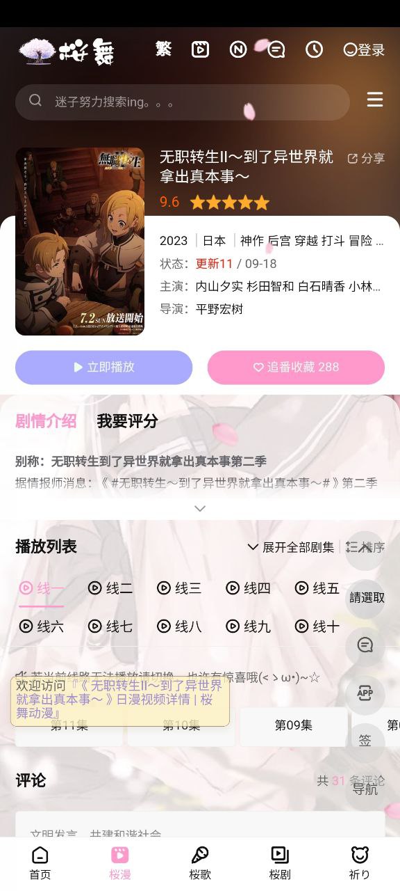 迷子動(dòng)漫