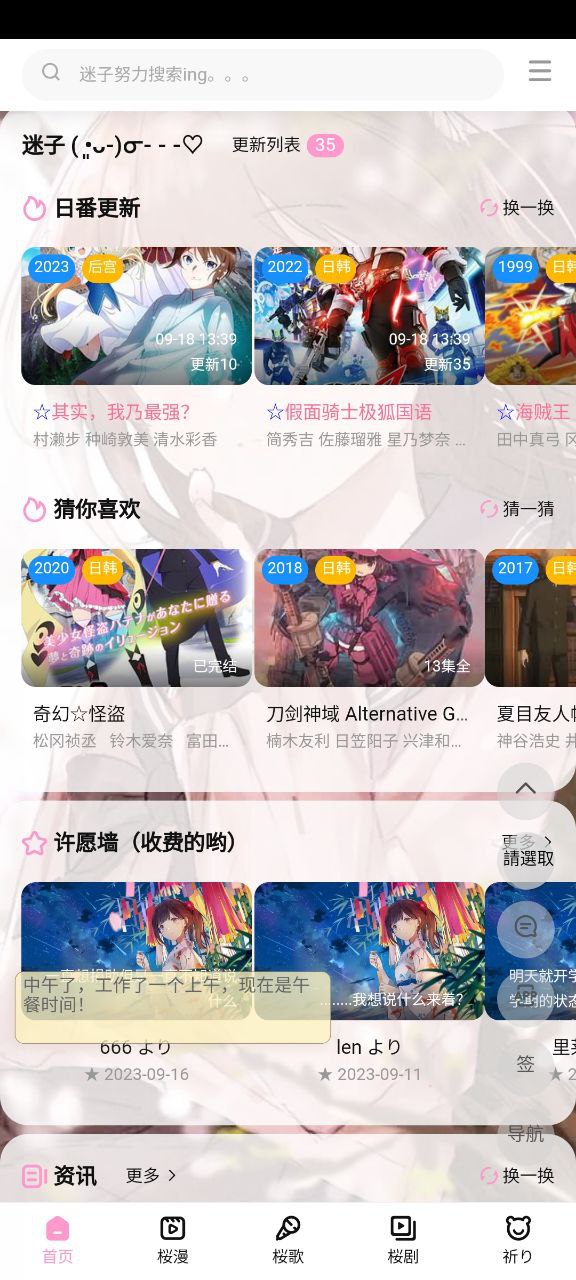 迷子動(dòng)漫