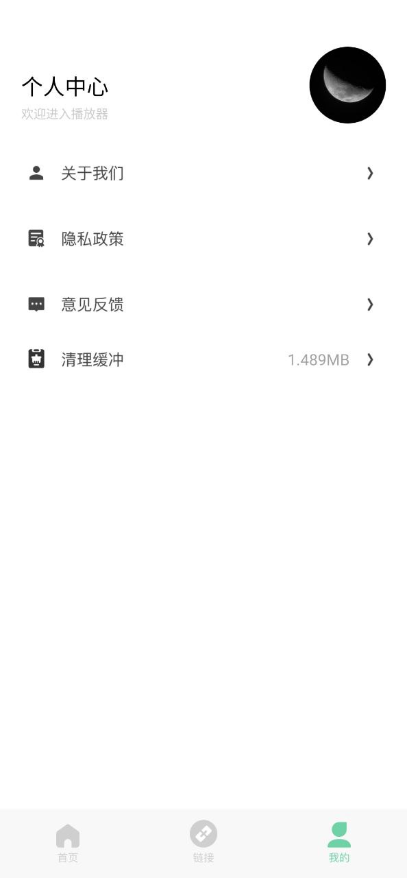 影記播放器