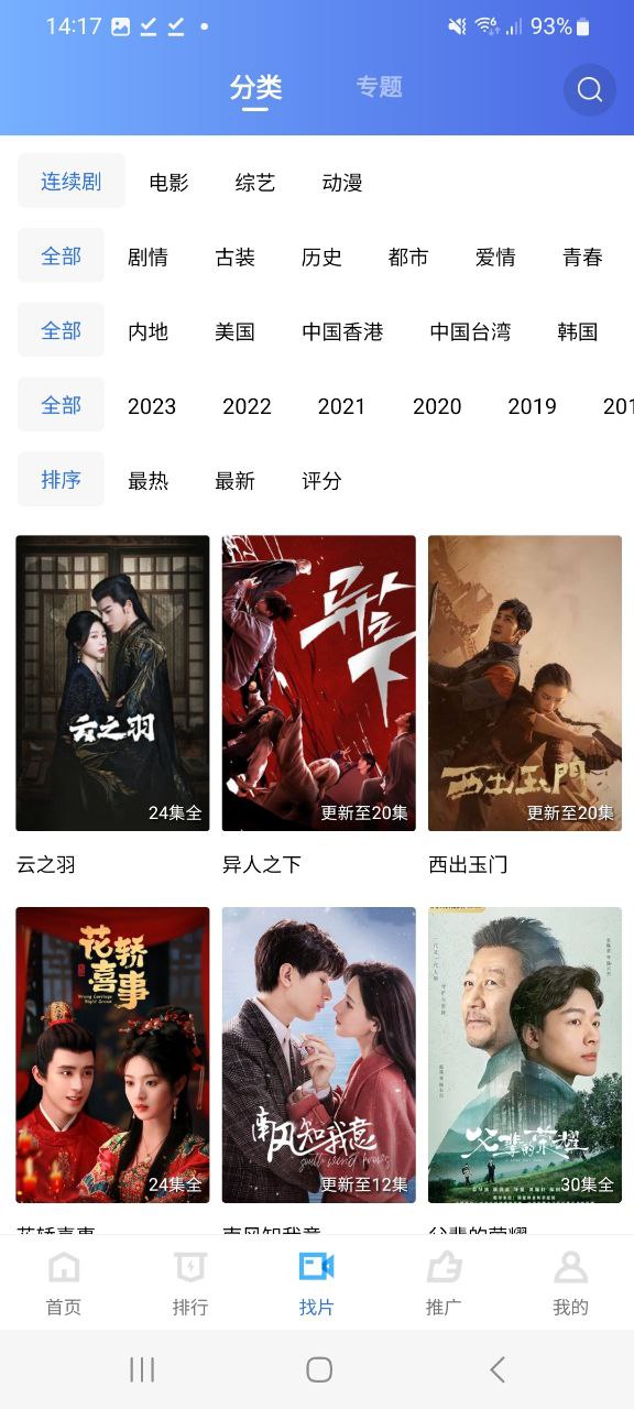 迅龍影視