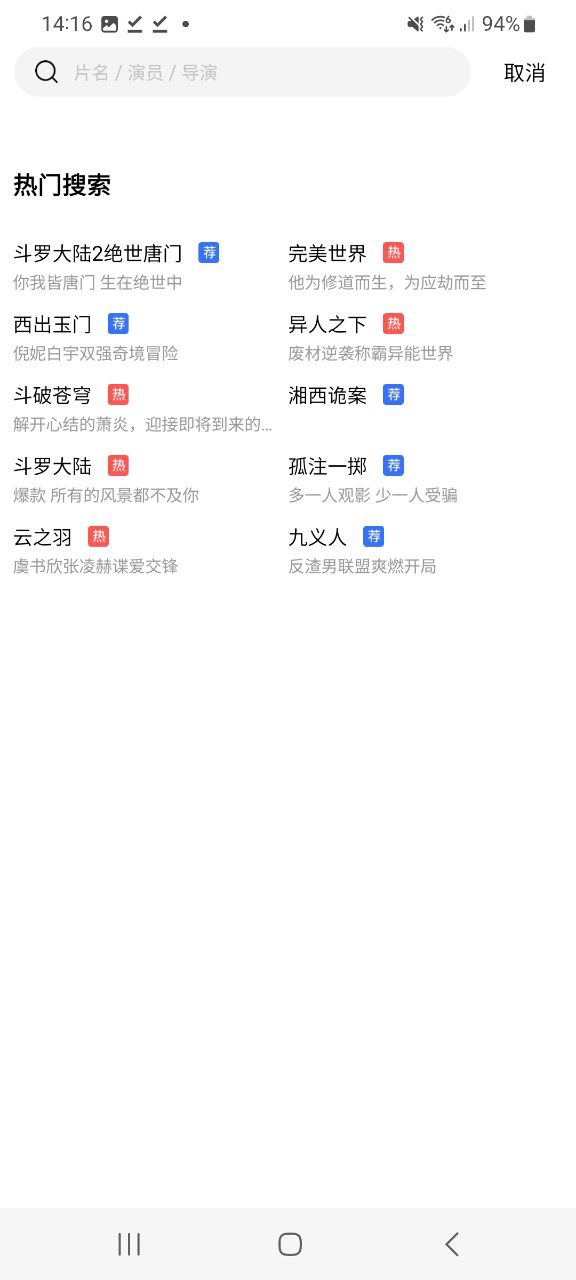 迅龍影視