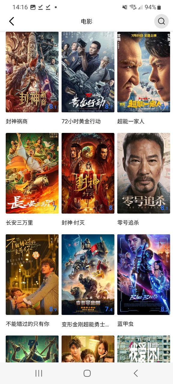 迅龍影視