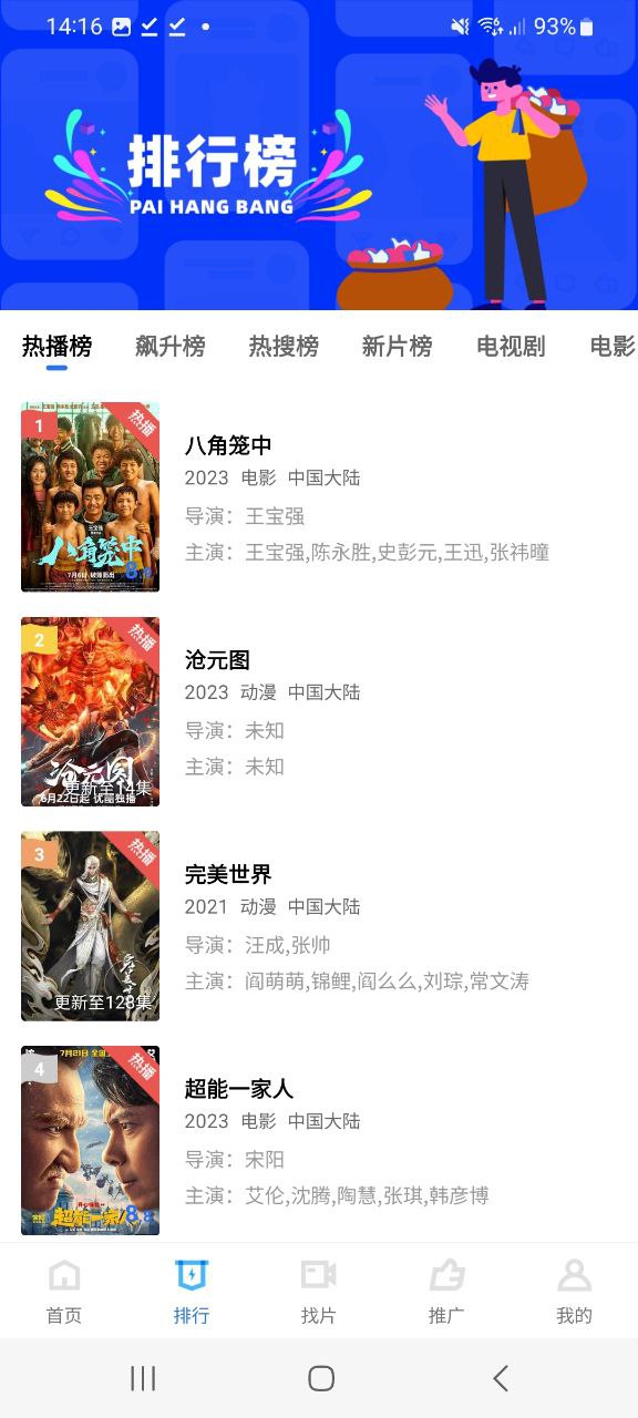 迅龍影視