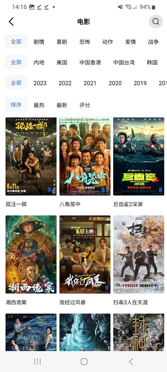 迅龍影視