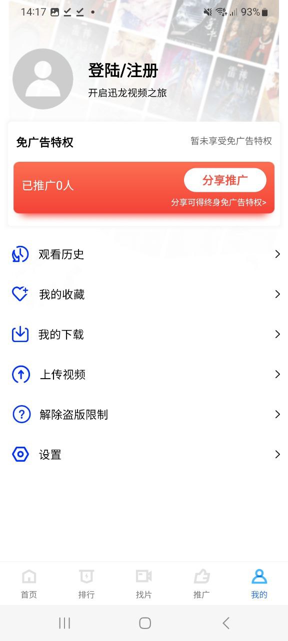 迅龍影視