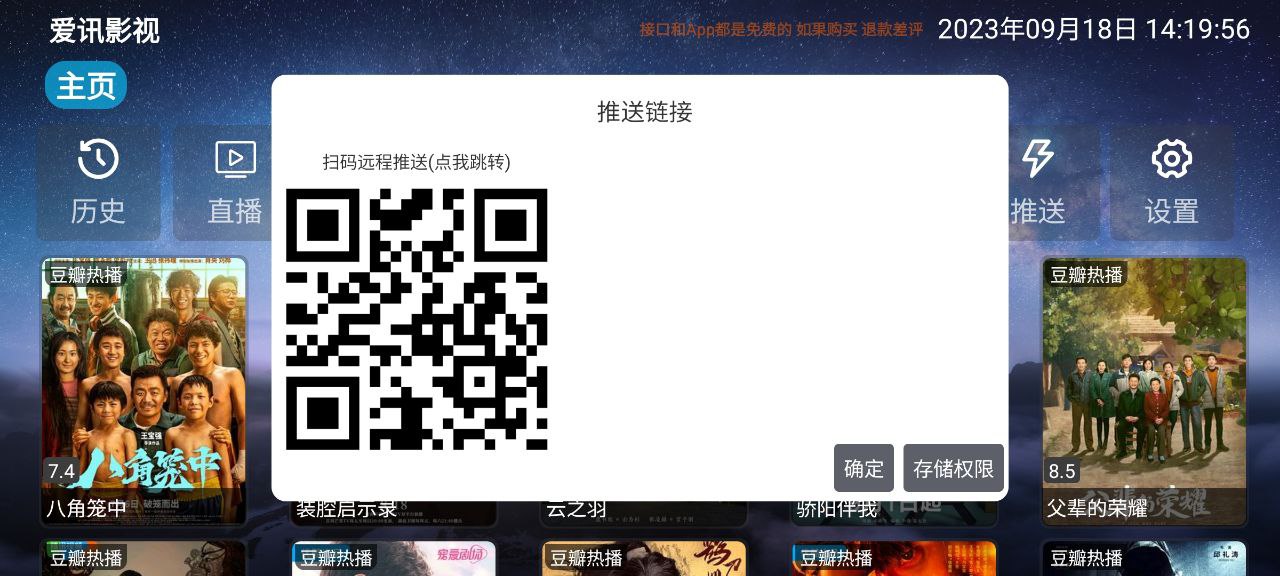 愛(ài)訊影視