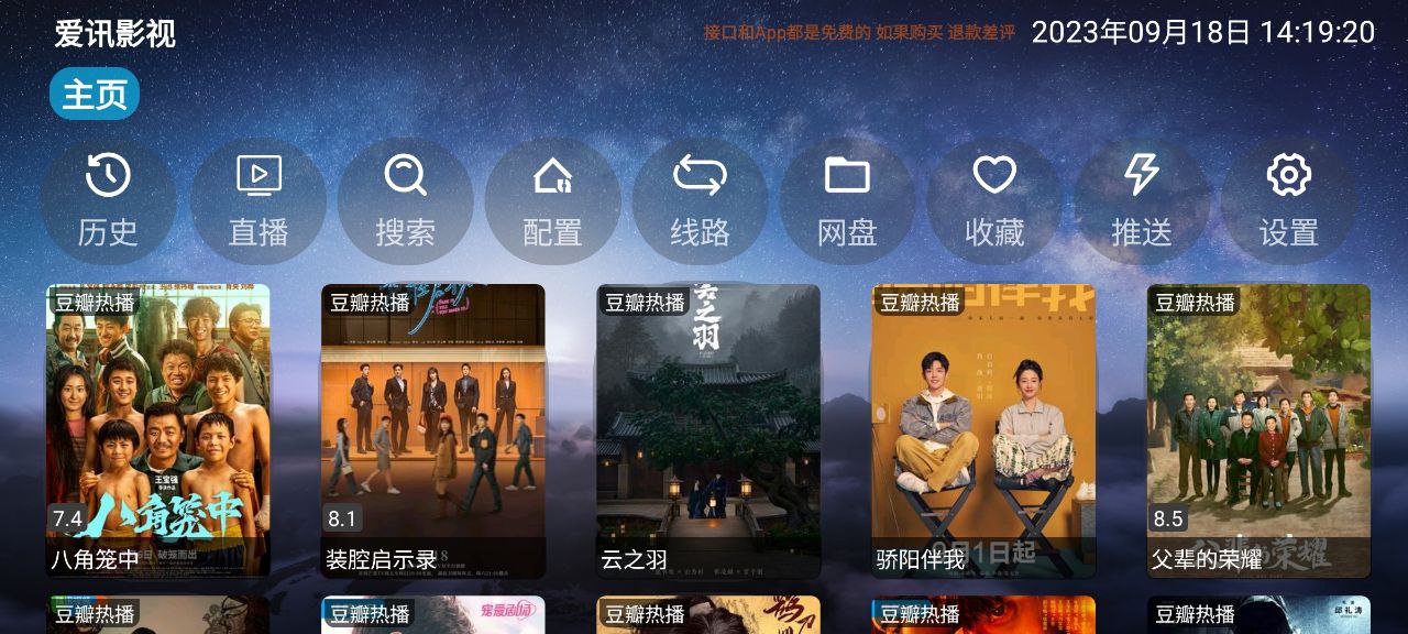 愛訊影視