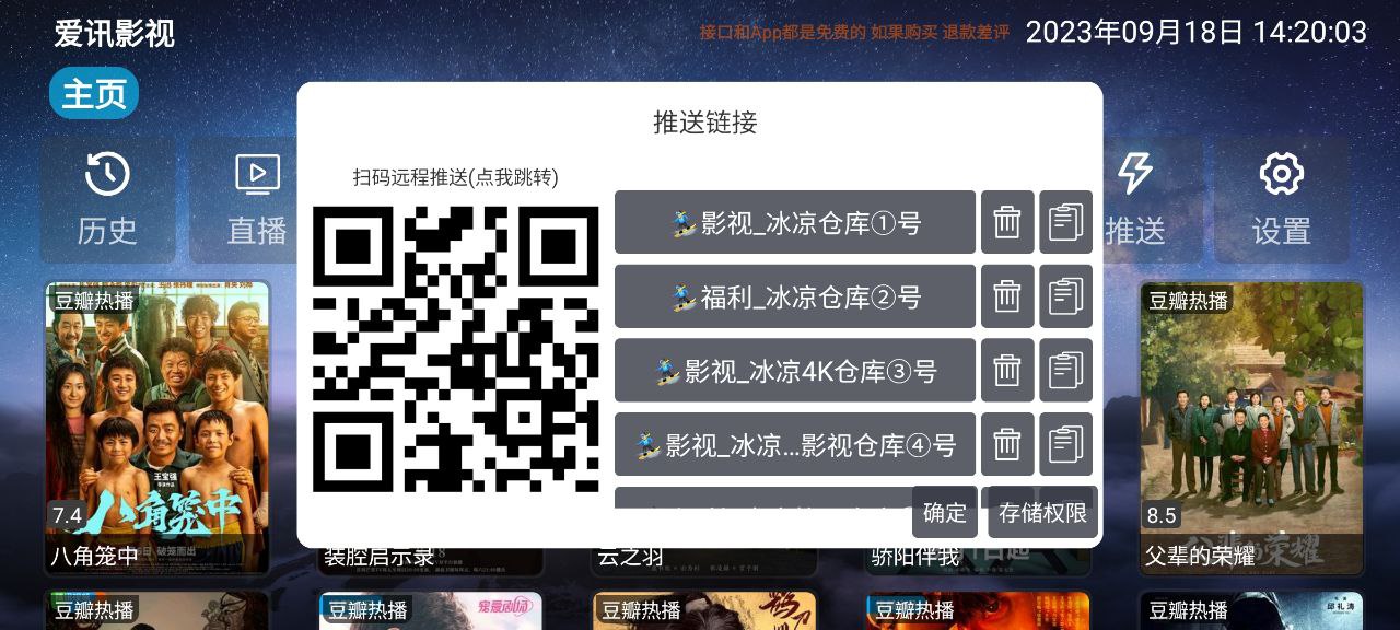 愛訊影視