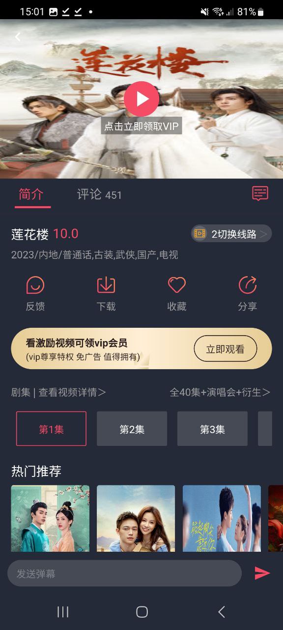 豚豚劇