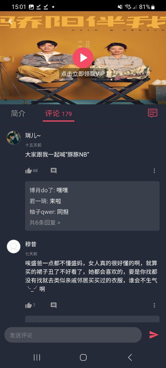 豚豚劇