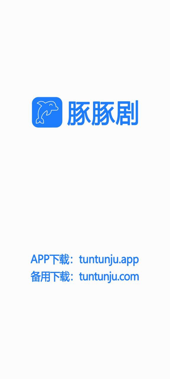 豚豚劇