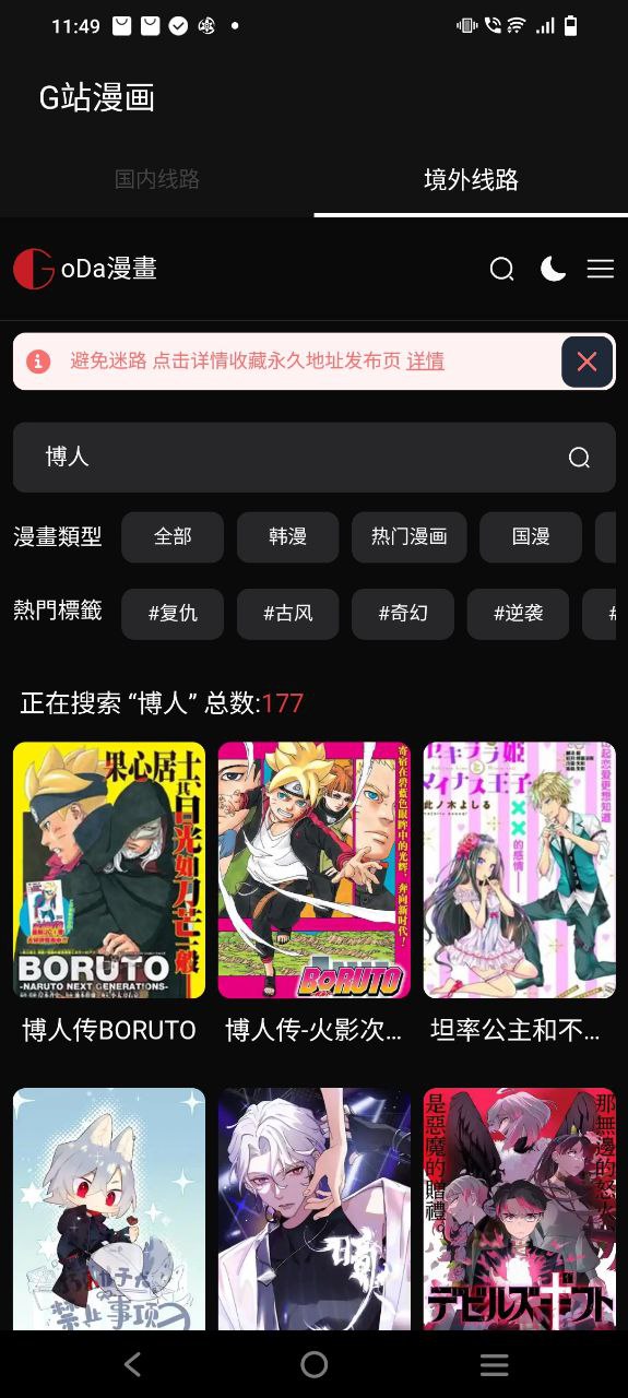 G站漫畫
