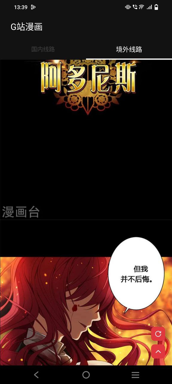 G站漫畫